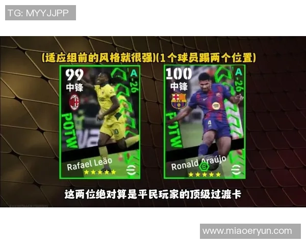 实况足球每周更新包内容详解与发布时间安排